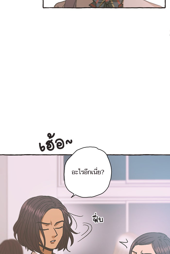วุ่นรักชมรมวารสาร - หน้า 7