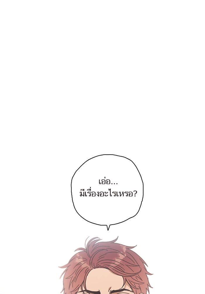 วุ่นรักชมรมวารสาร - หน้า 12