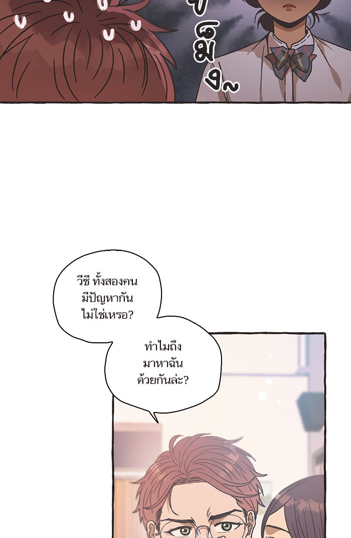 วุ่นรักชมรมวารสาร - หน้า 17