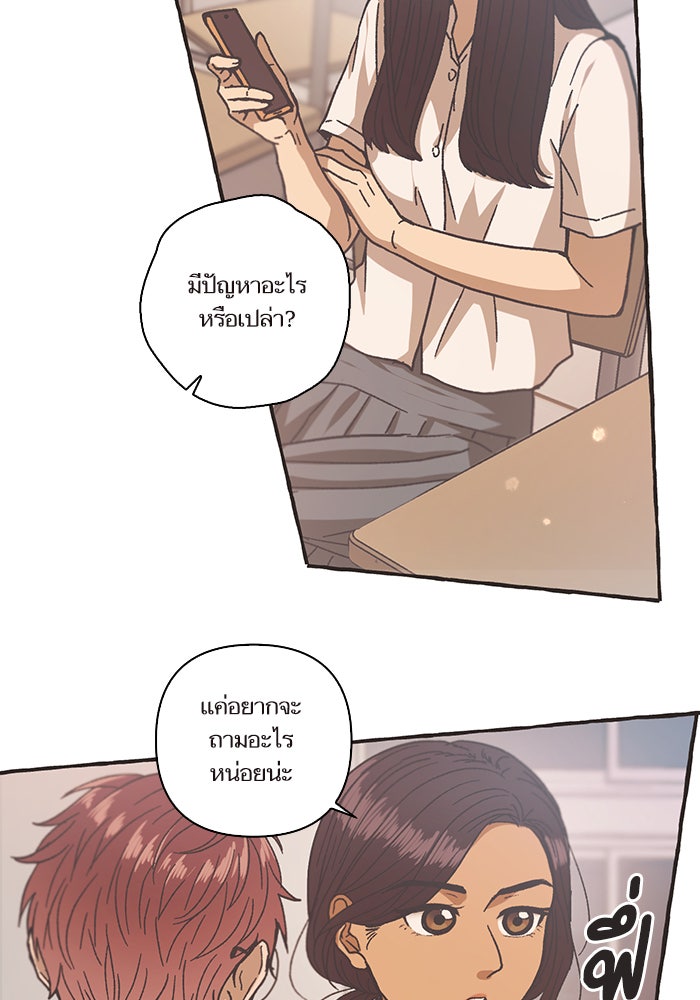 วุ่นรักชมรมวารสาร - หน้า 24