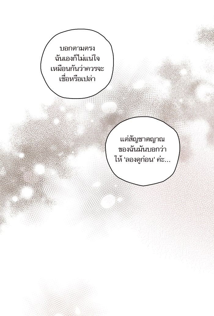 วุ่นรักชมรมวารสาร - หน้า 55