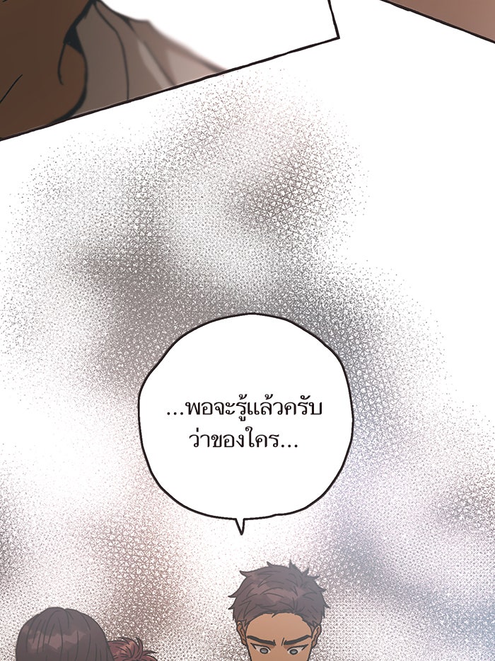 วุ่นรักชมรมวารสาร - หน้า 11