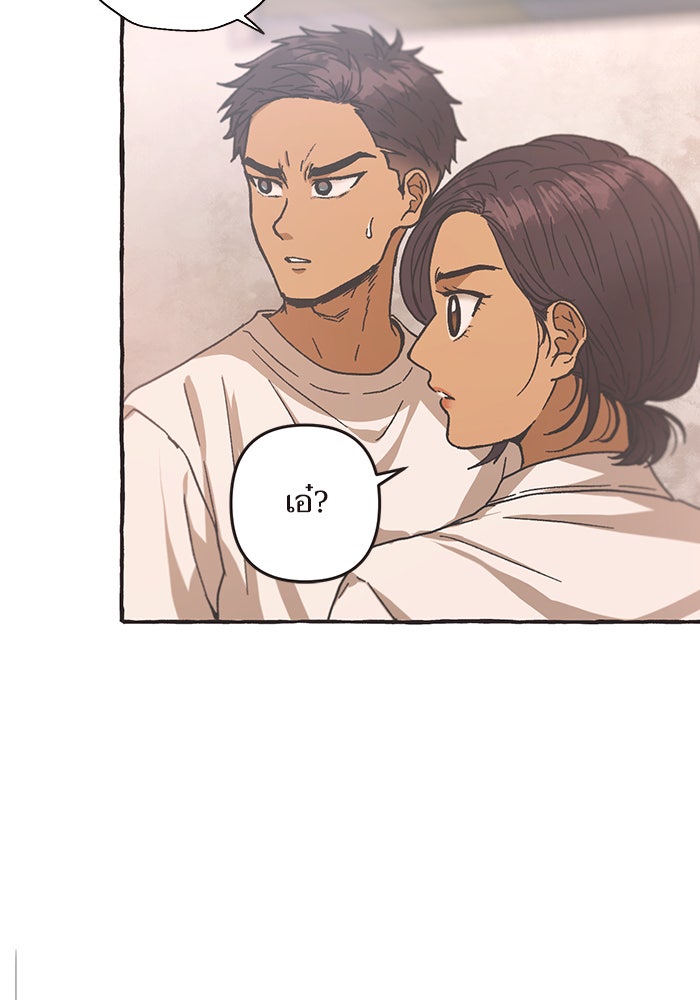 วุ่นรักชมรมวารสาร - หน้า 14