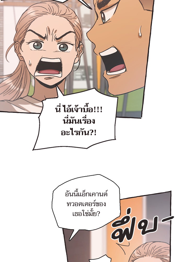 วุ่นรักชมรมวารสาร - หน้า 26