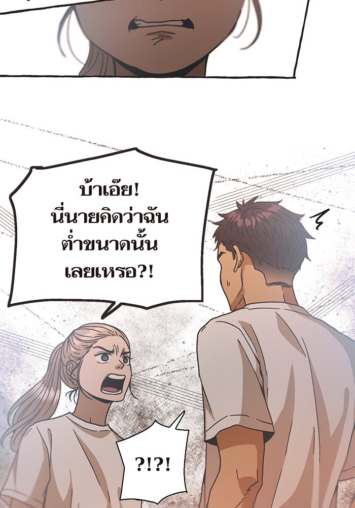 วุ่นรักชมรมวารสาร - หน้า 31