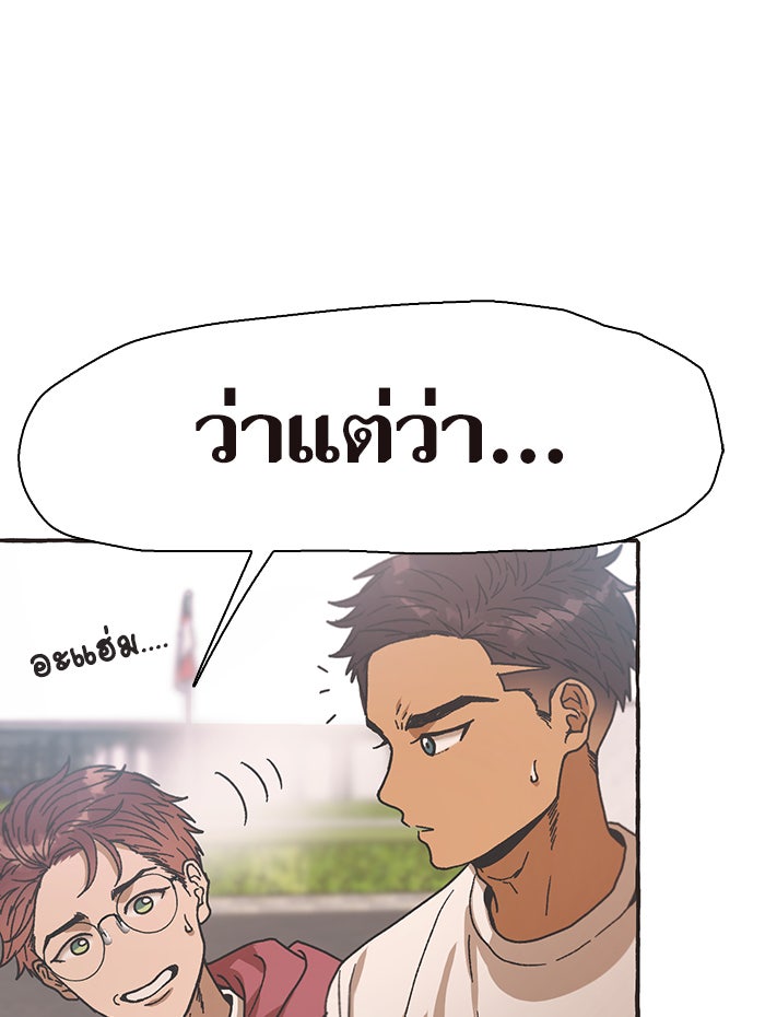 วุ่นรักชมรมวารสาร - หน้า 61
