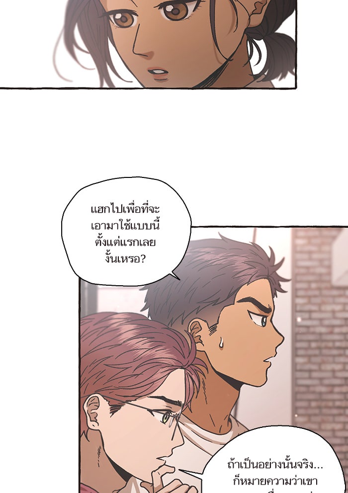 วุ่นรักชมรมวารสาร - หน้า 11