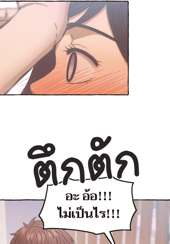 วุ่นรักชมรมวารสาร - หน้า 39