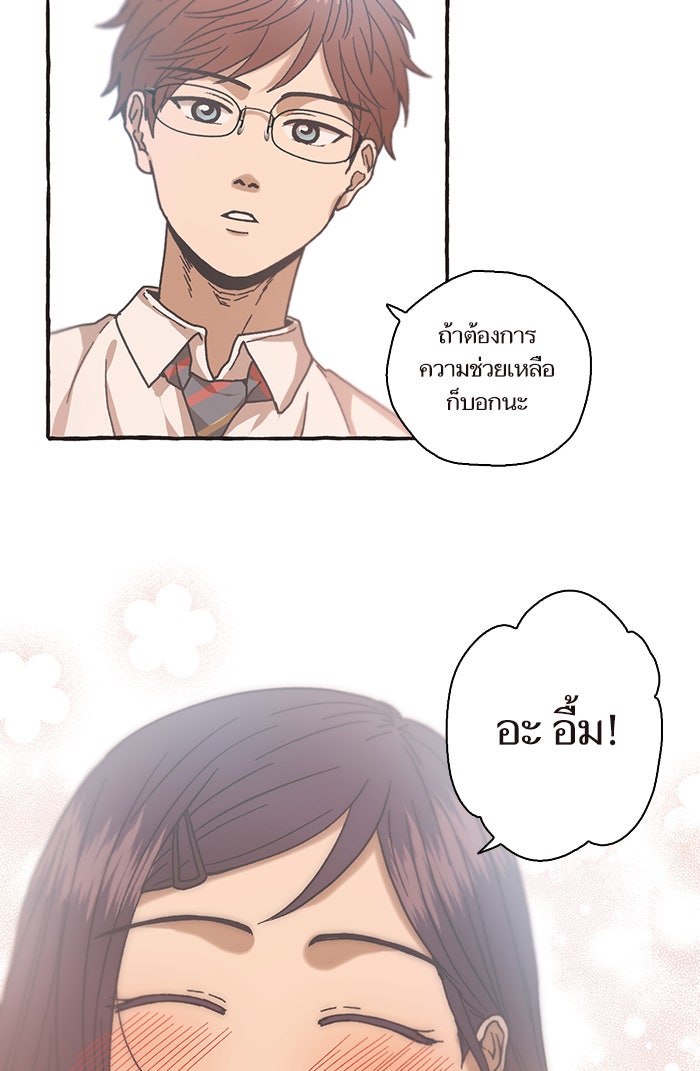วุ่นรักชมรมวารสาร - หน้า 42