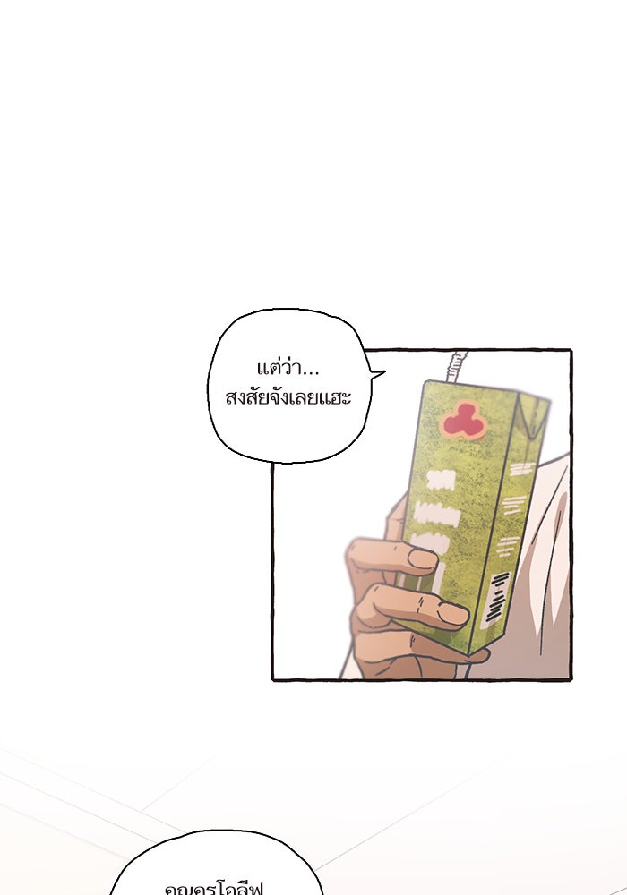วุ่นรักชมรมวารสาร - หน้า 51