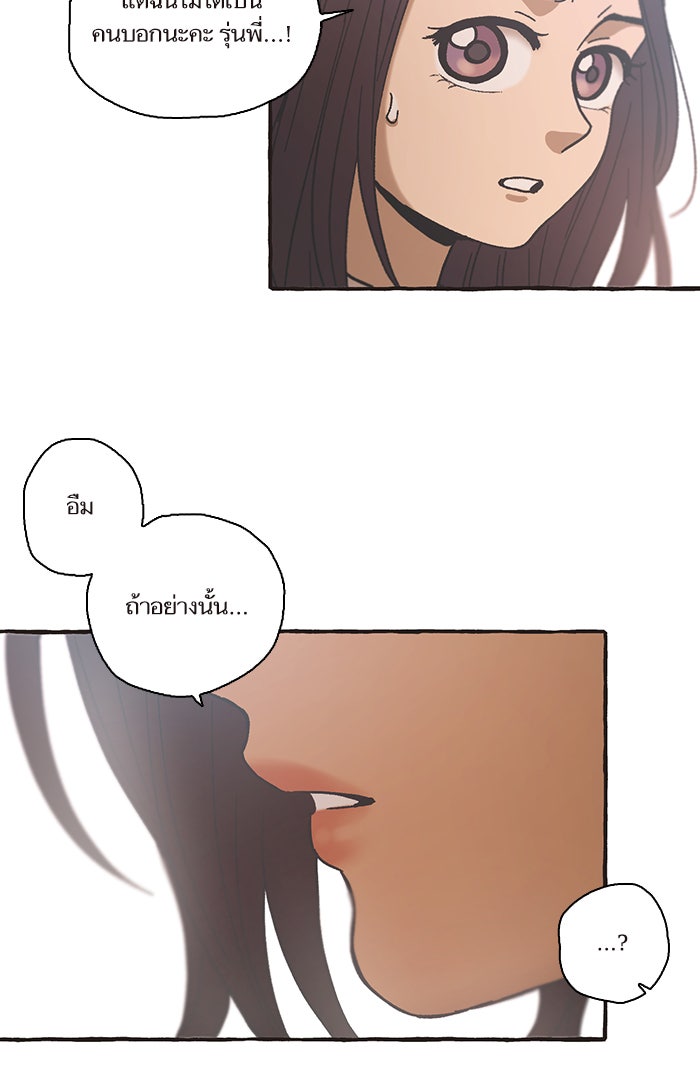 วุ่นรักชมรมวารสาร - หน้า 54