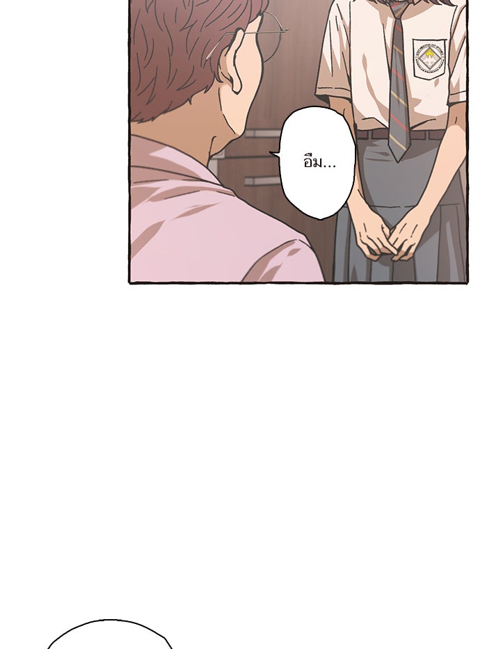 วุ่นรักชมรมวารสาร - หน้า 13