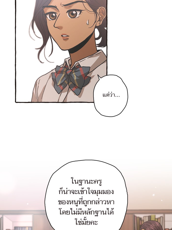วุ่นรักชมรมวารสาร - หน้า 19