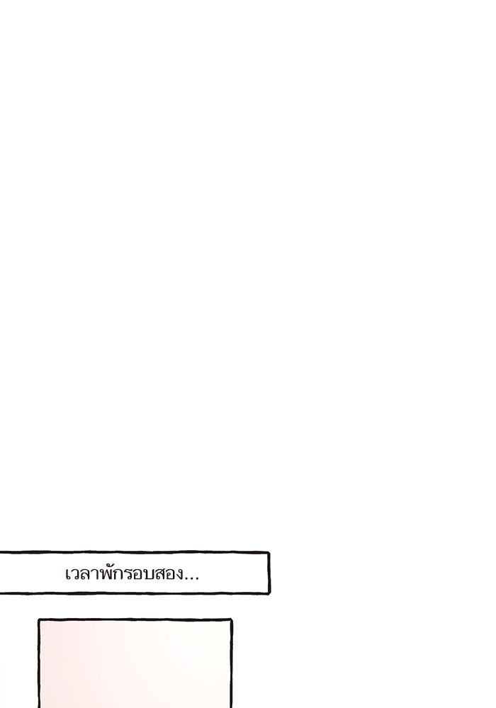 วุ่นรักชมรมวารสาร - หน้า 2