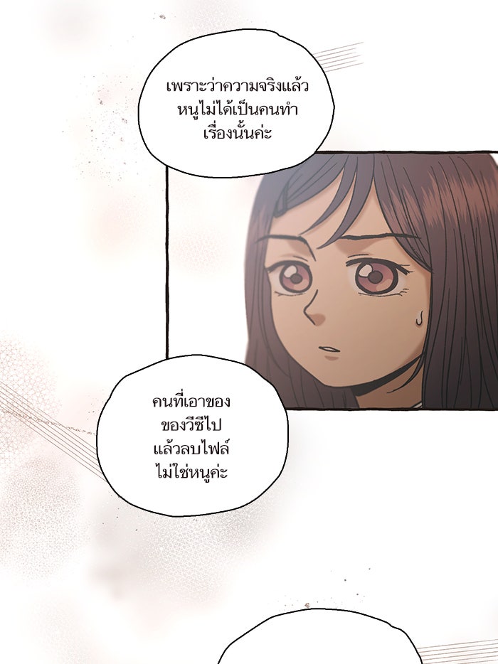 วุ่นรักชมรมวารสาร - หน้า 21