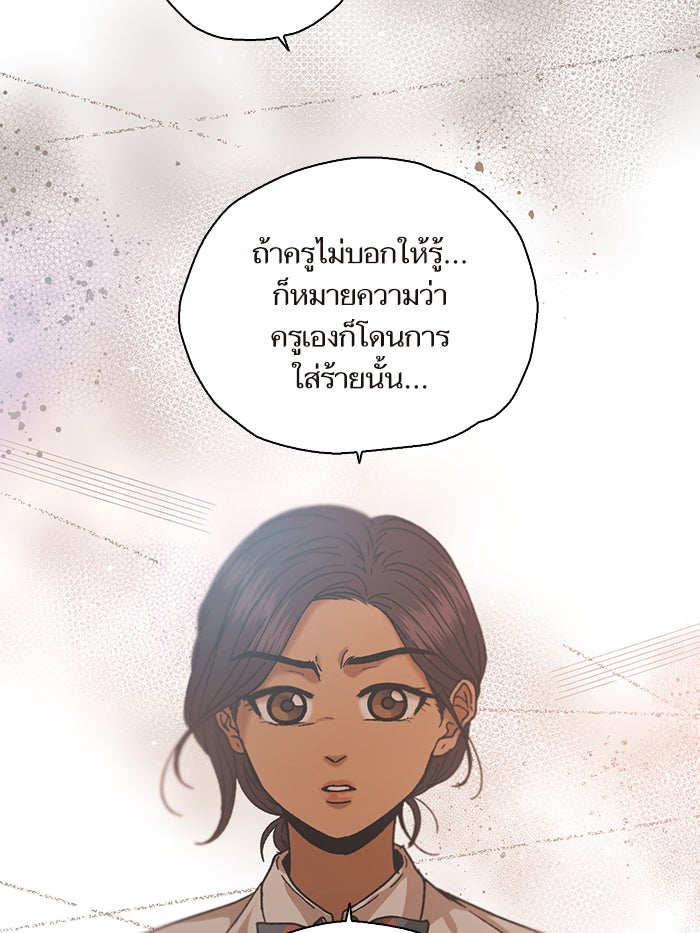 วุ่นรักชมรมวารสาร - หน้า 23
