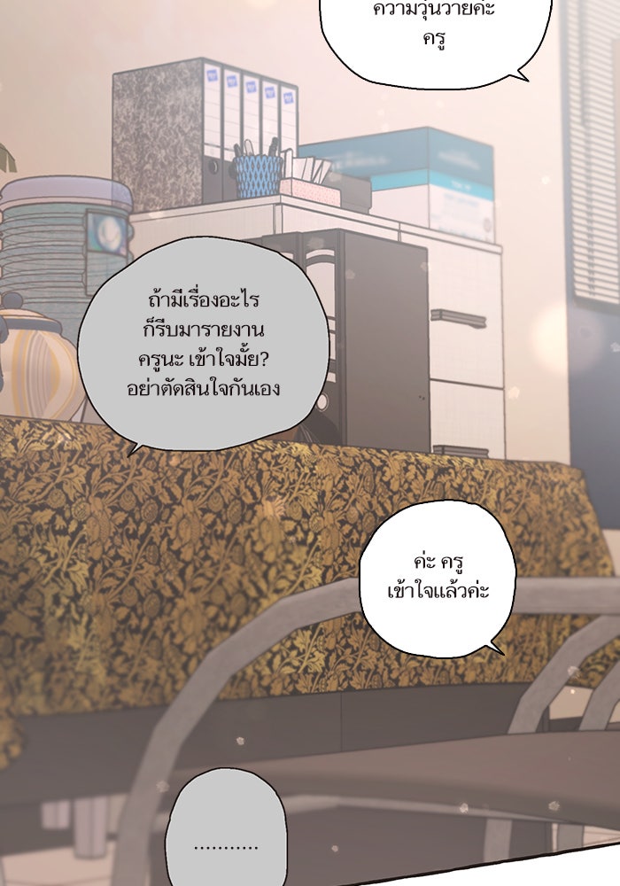วุ่นรักชมรมวารสาร - หน้า 31