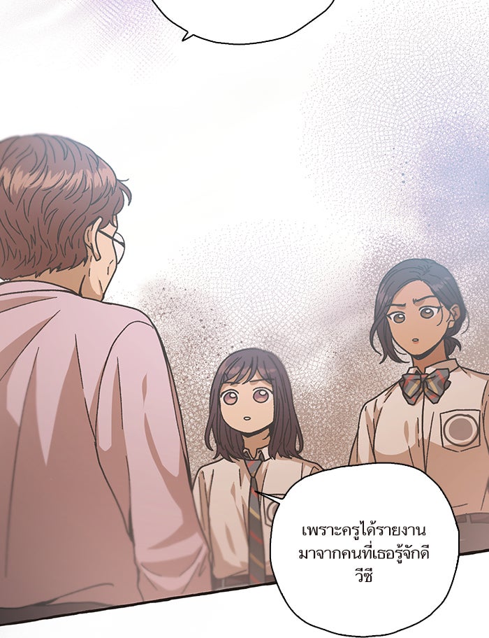 วุ่นรักชมรมวารสาร - หน้า 36