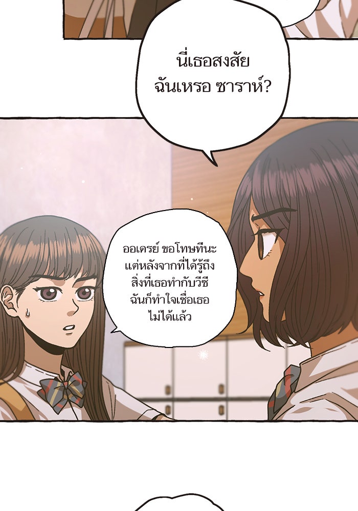 วุ่นรักชมรมวารสาร - หน้า 47