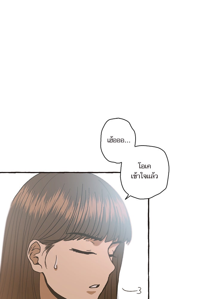 วุ่นรักชมรมวารสาร - หน้า 55