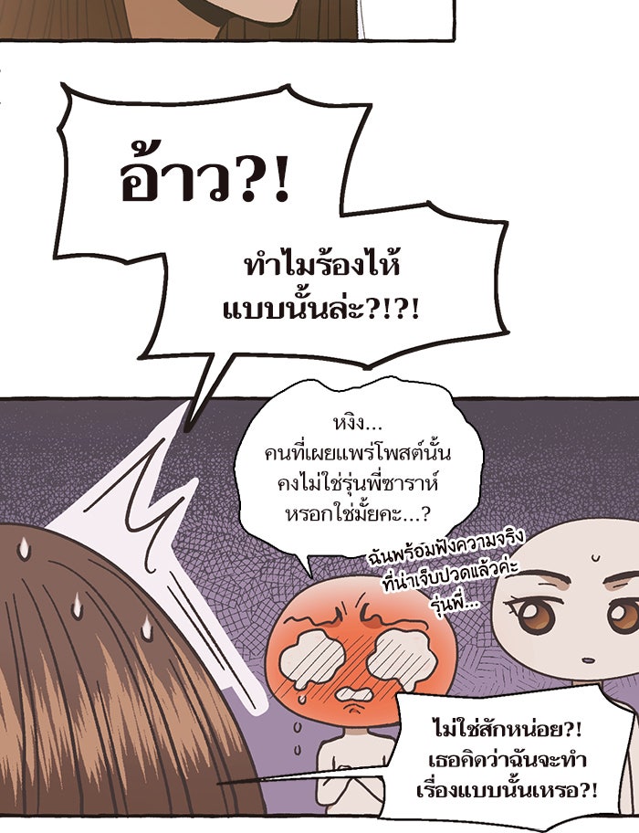 วุ่นรักชมรมวารสาร - หน้า 56