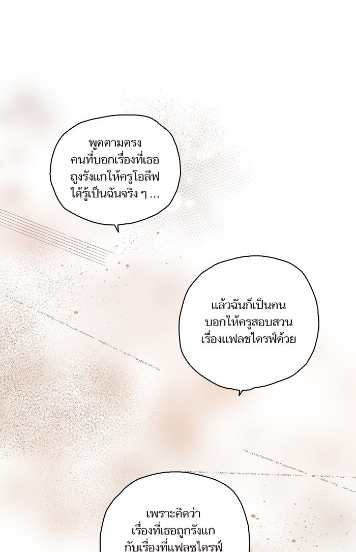 วุ่นรักชมรมวารสาร - หน้า 57