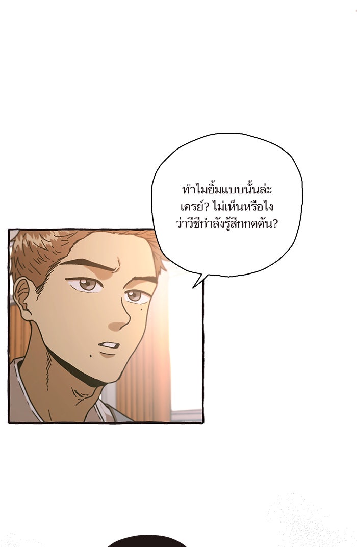 วุ่นรักชมรมวารสาร - หน้า 11