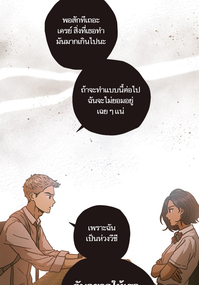 วุ่นรักชมรมวารสาร - หน้า 12