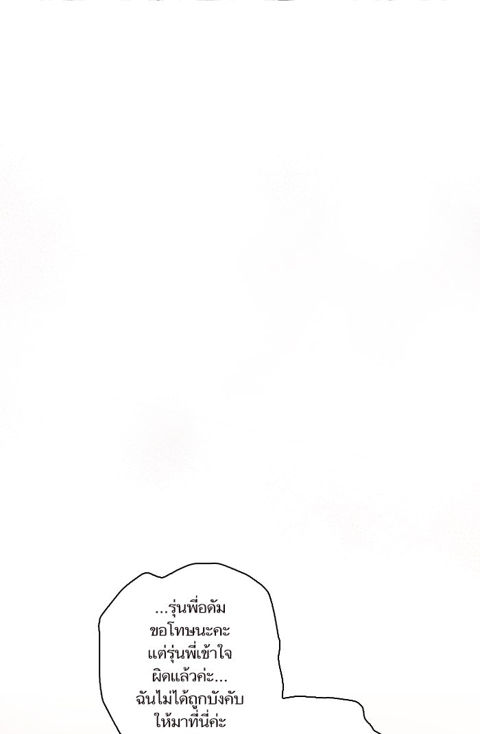 วุ่นรักชมรมวารสาร - หน้า 15