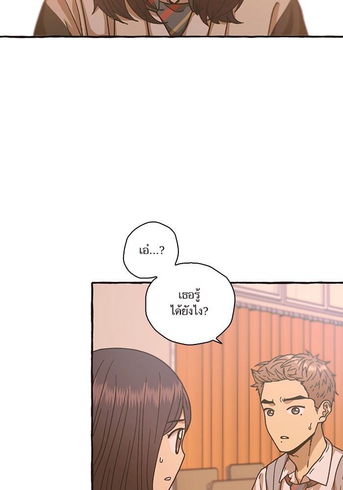 วุ่นรักชมรมวารสาร - หน้า 18