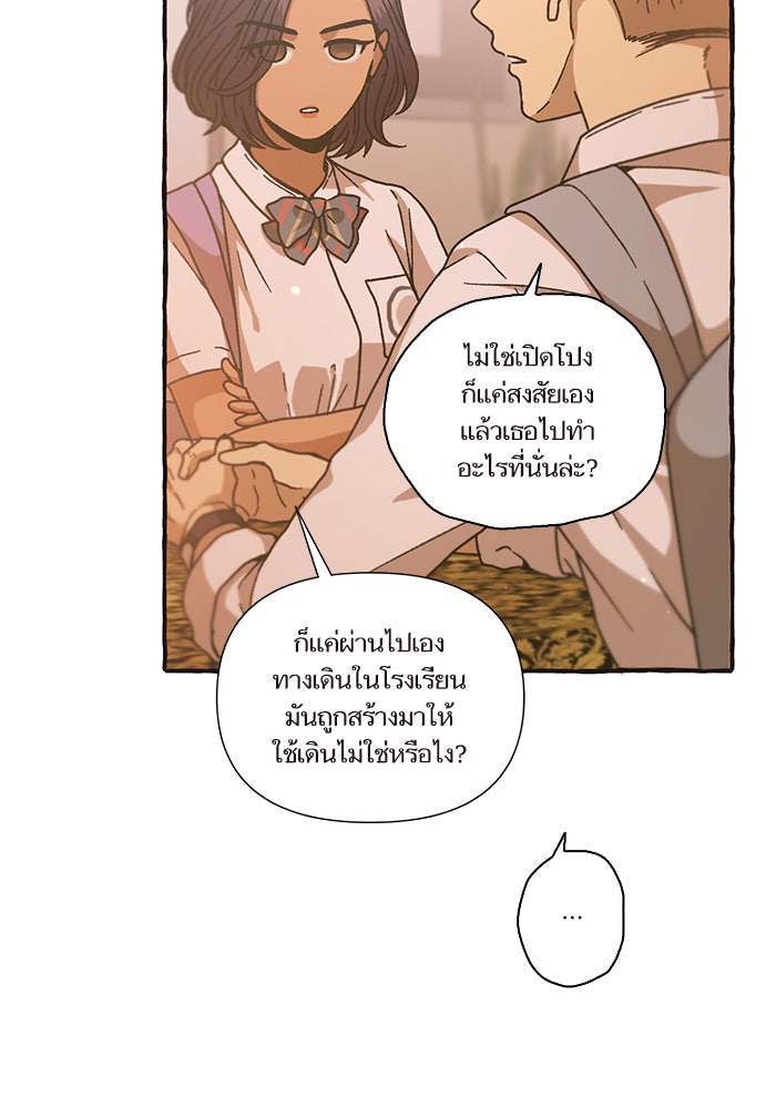 วุ่นรักชมรมวารสาร - หน้า 24
