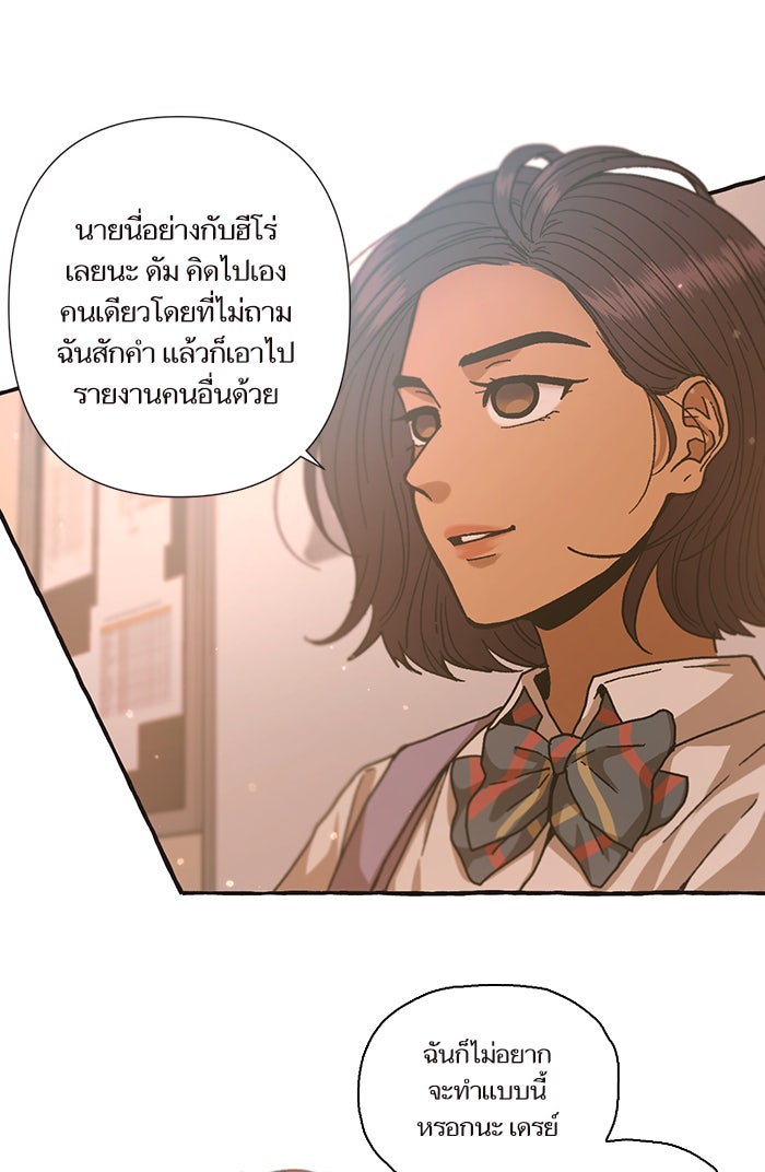วุ่นรักชมรมวารสาร - หน้า 25