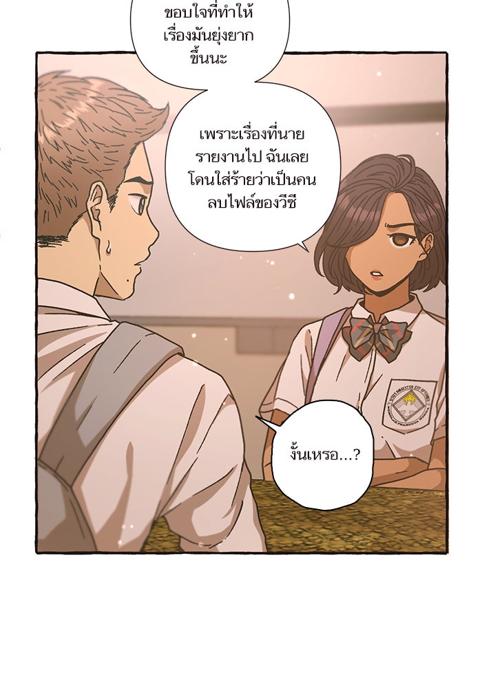 วุ่นรักชมรมวารสาร - หน้า 31