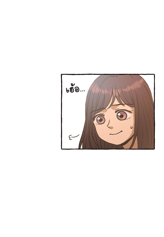 วุ่นรักชมรมวารสาร - หน้า 42