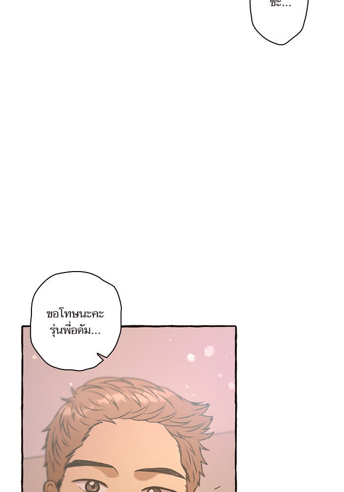 วุ่นรักชมรมวารสาร - หน้า 51