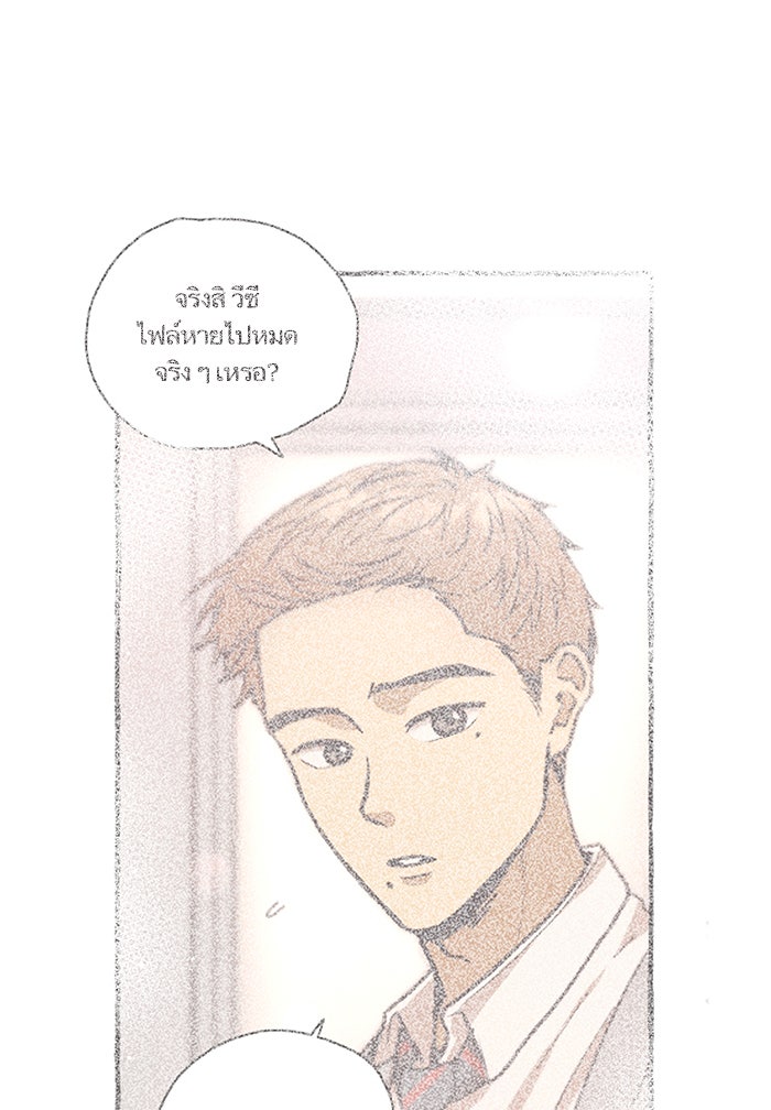 วุ่นรักชมรมวารสาร - หน้า 54