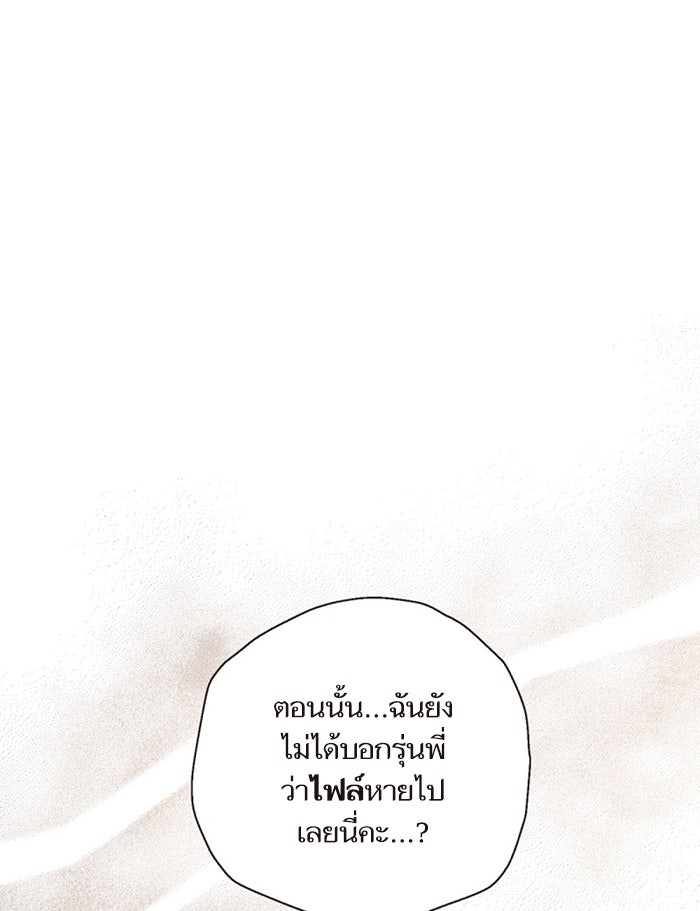 วุ่นรักชมรมวารสาร - หน้า 1