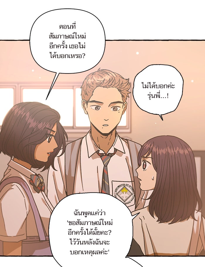 วุ่นรักชมรมวารสาร - หน้า 11