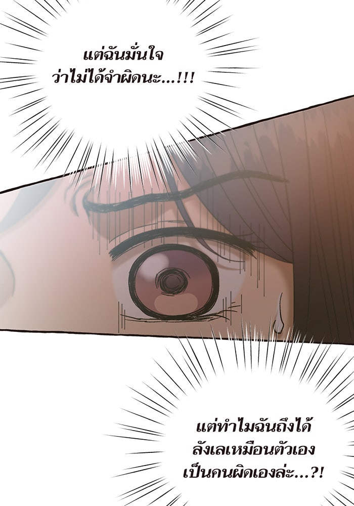 วุ่นรักชมรมวารสาร - หน้า 16