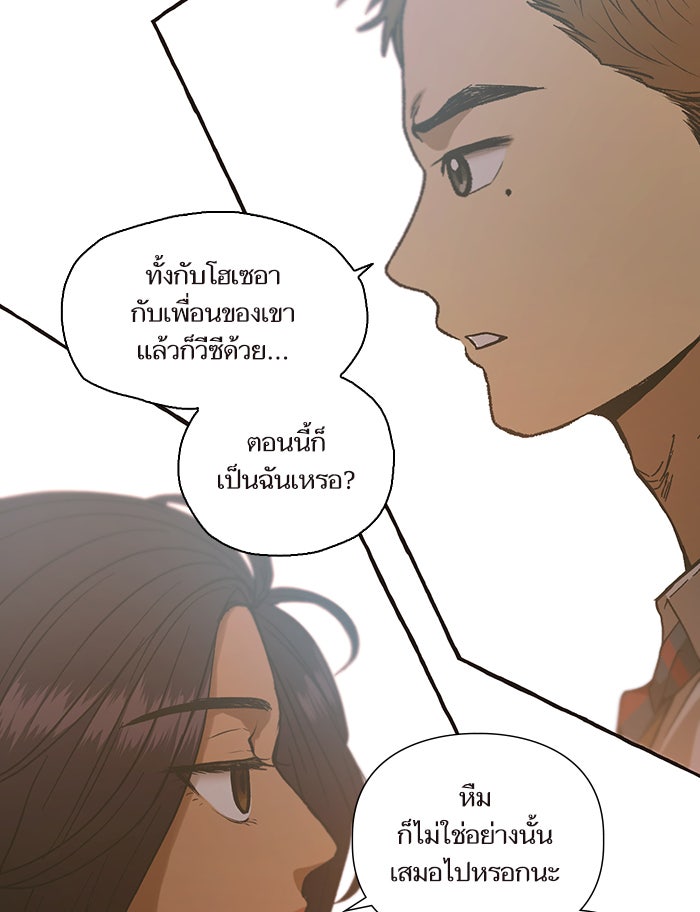 วุ่นรักชมรมวารสาร - หน้า 25