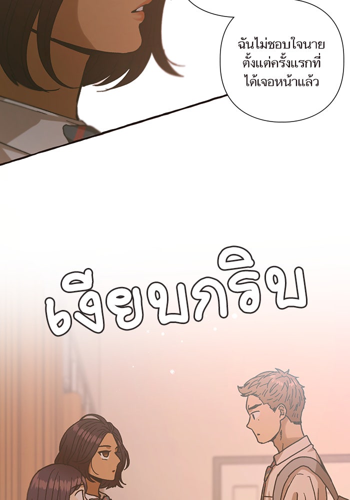 วุ่นรักชมรมวารสาร - หน้า 26