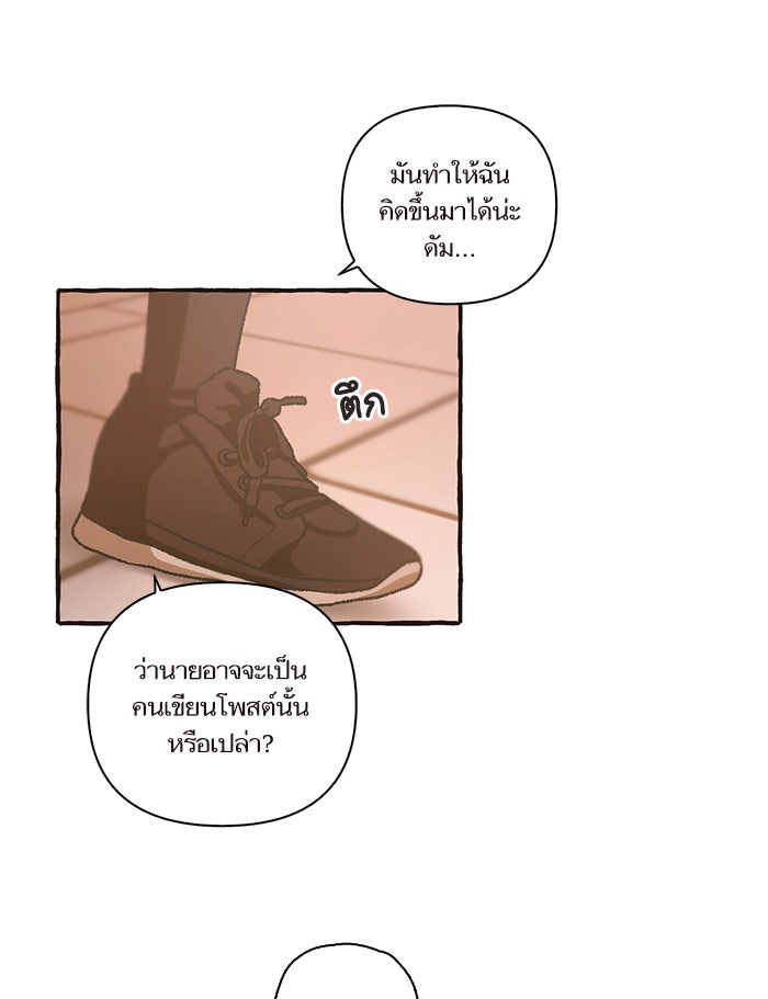 วุ่นรักชมรมวารสาร - หน้า 28