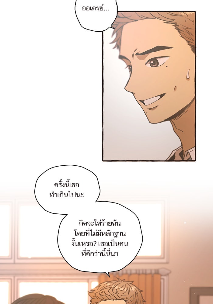 วุ่นรักชมรมวารสาร - หน้า 29