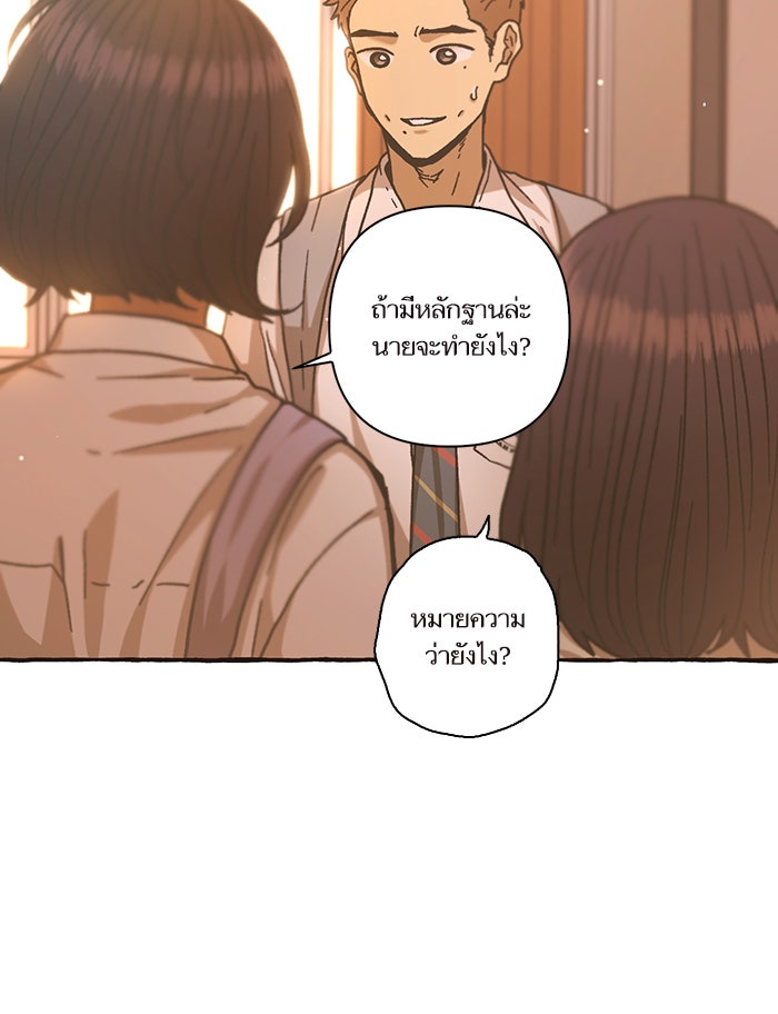 วุ่นรักชมรมวารสาร - หน้า 30