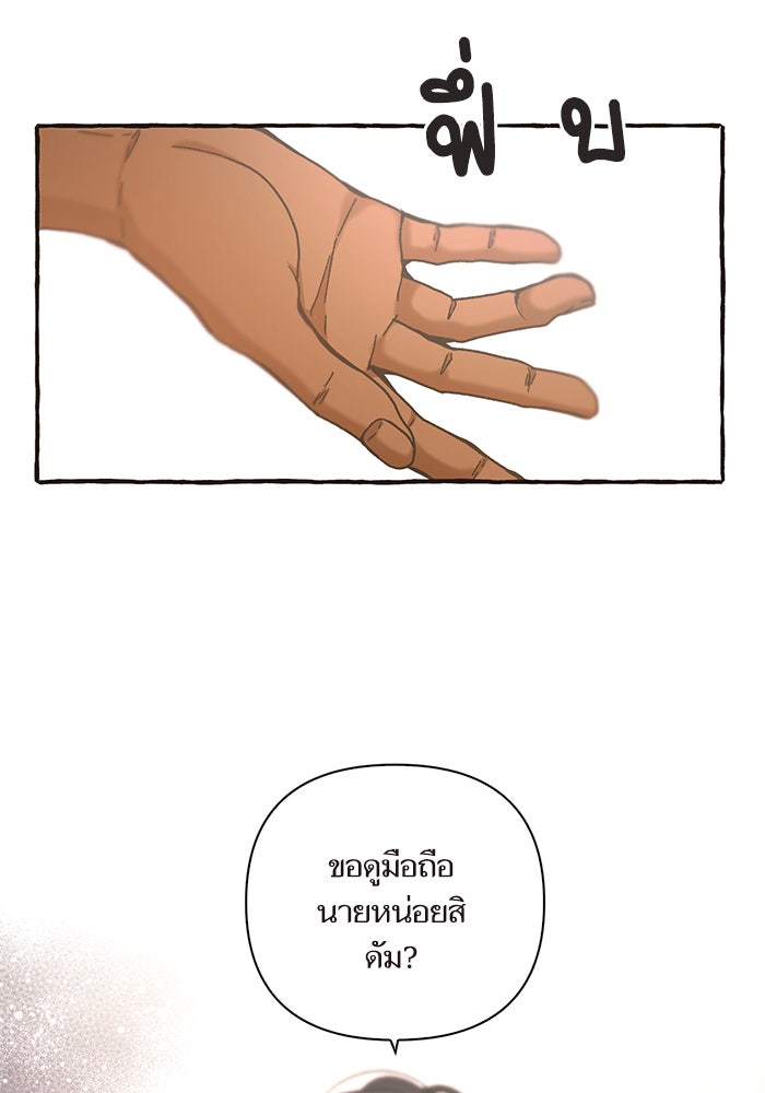 วุ่นรักชมรมวารสาร - หน้า 31