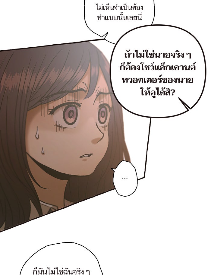 วุ่นรักชมรมวารสาร - หน้า 34