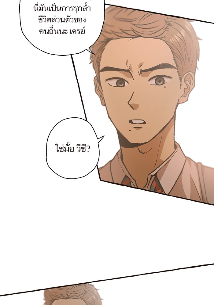วุ่นรักชมรมวารสาร - หน้า 35