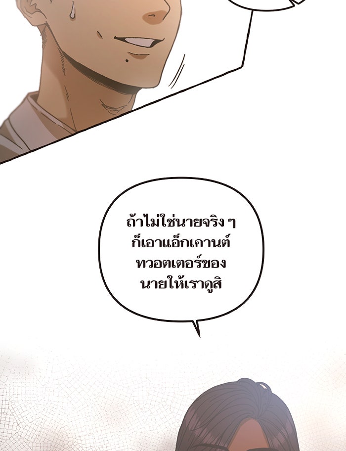 วุ่นรักชมรมวารสาร - หน้า 38
