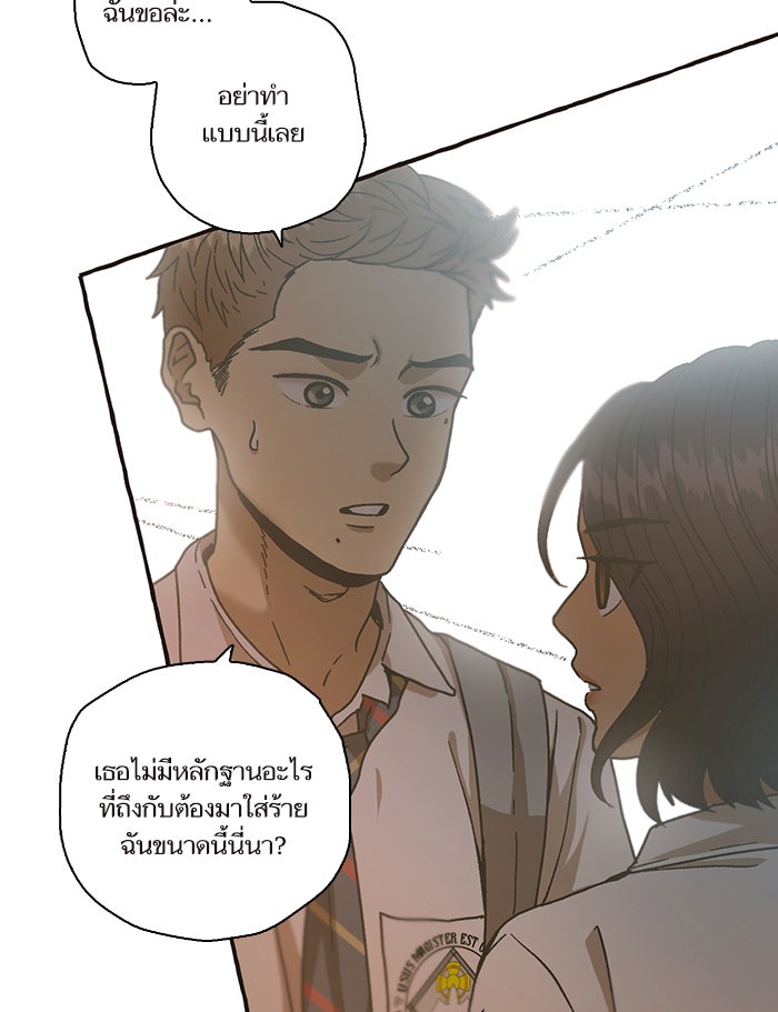 วุ่นรักชมรมวารสาร - หน้า 40