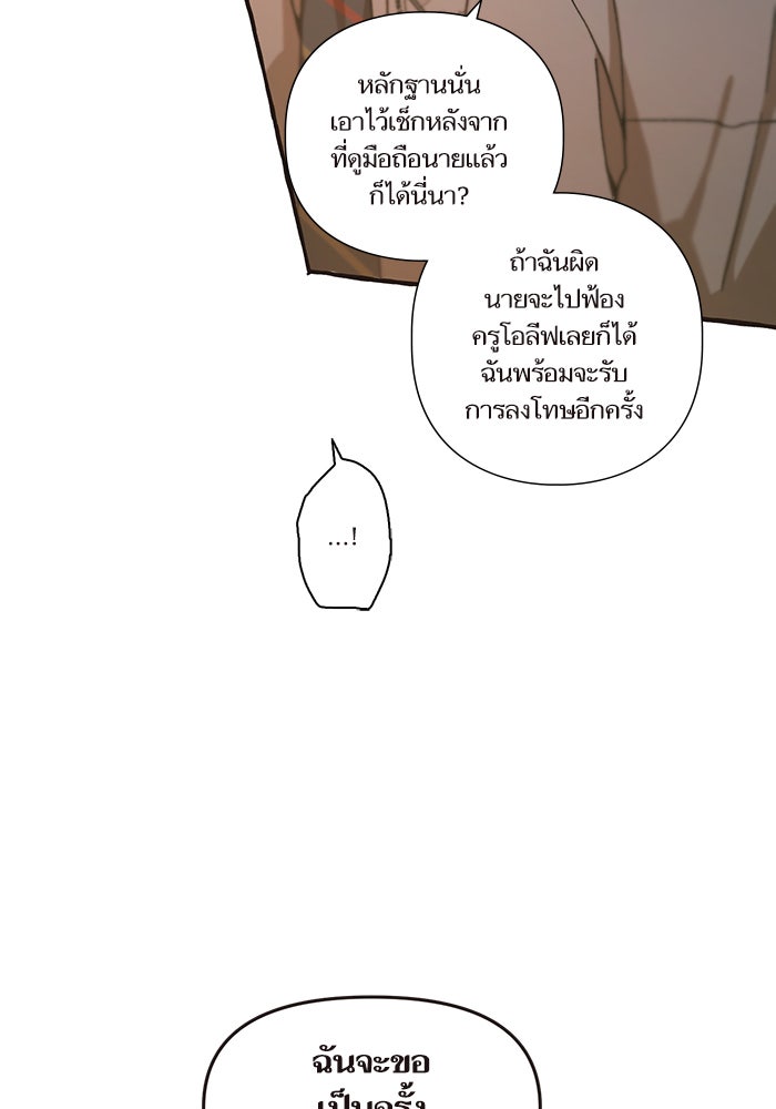วุ่นรักชมรมวารสาร - หน้า 41